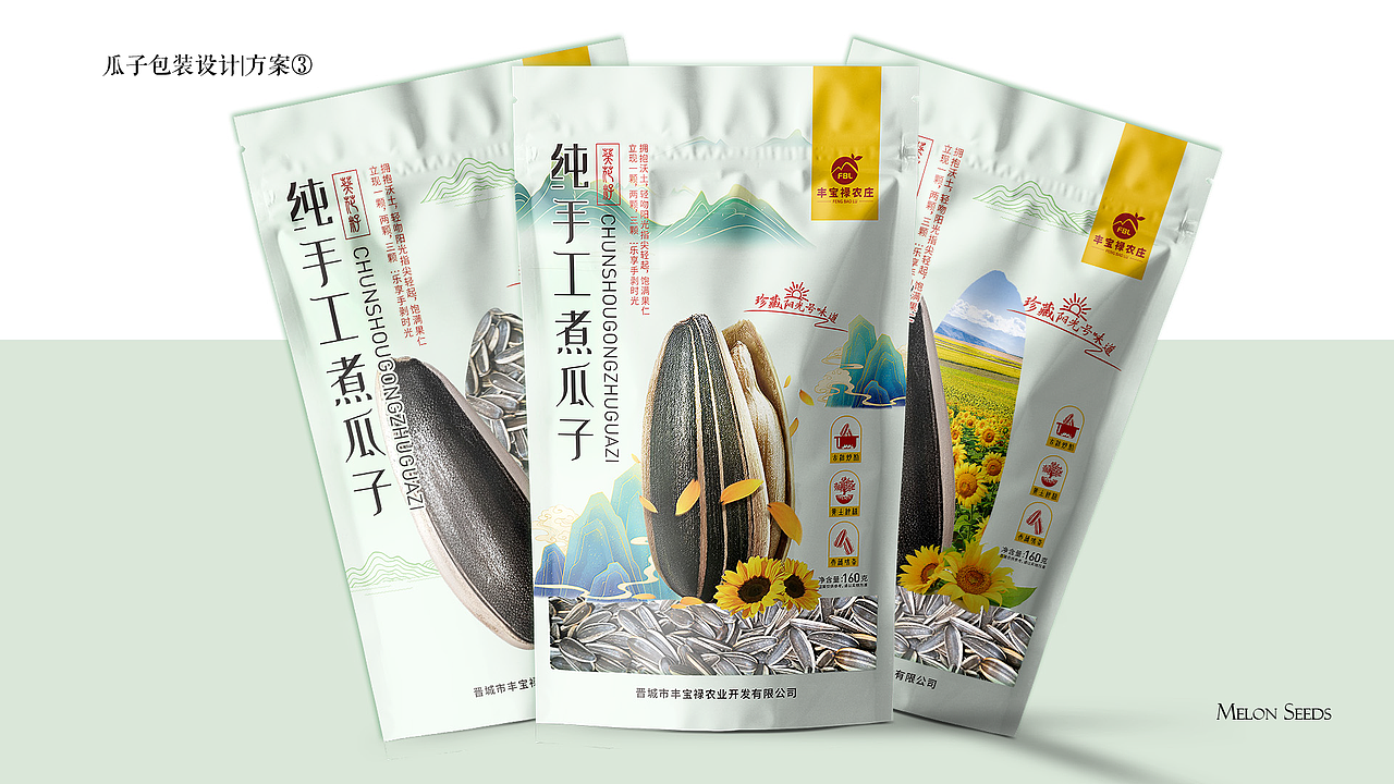 瓜子包装提案（图ZMzQ0NTAzNzQ4） - IP形象 - 站酷设计师米小怪原创素材 - 站酷ZCOOL