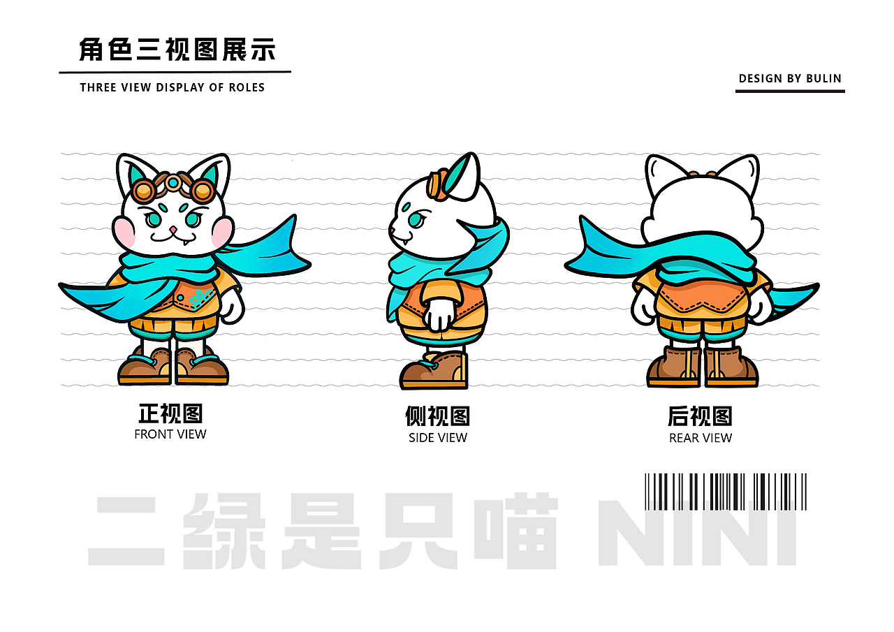 二绿是只喵IP设计（图ZMzQ2NzI1Njgw） - IP形象 - 站酷设计师剪灯原创素材 - 站酷ZCOOL