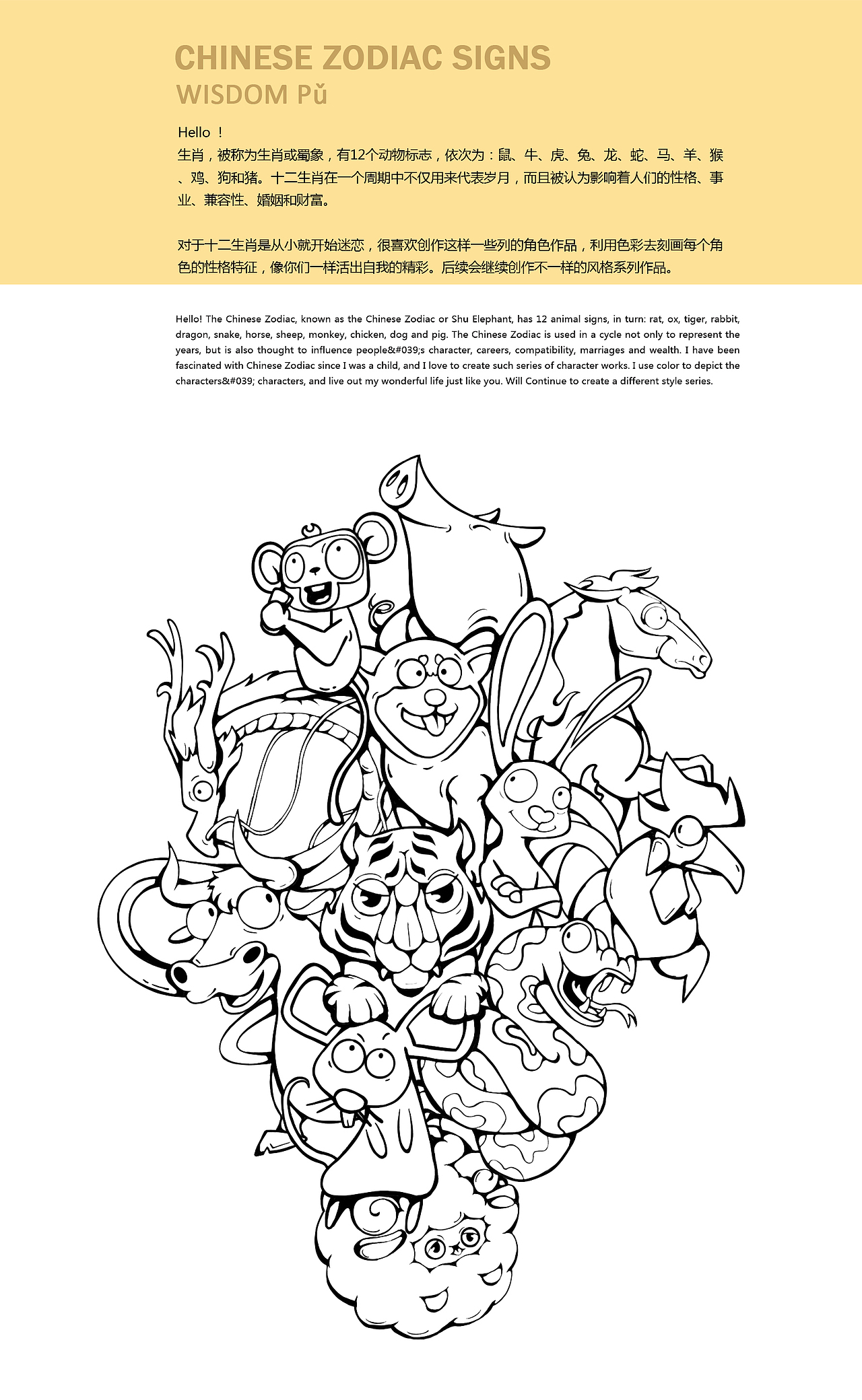 十二生肖（圖ZMzA3MzI4NzM2） - 商業(yè)插畫 - 站酷設計師PU智原創(chuàng)素材 - 站酷ZCOOL