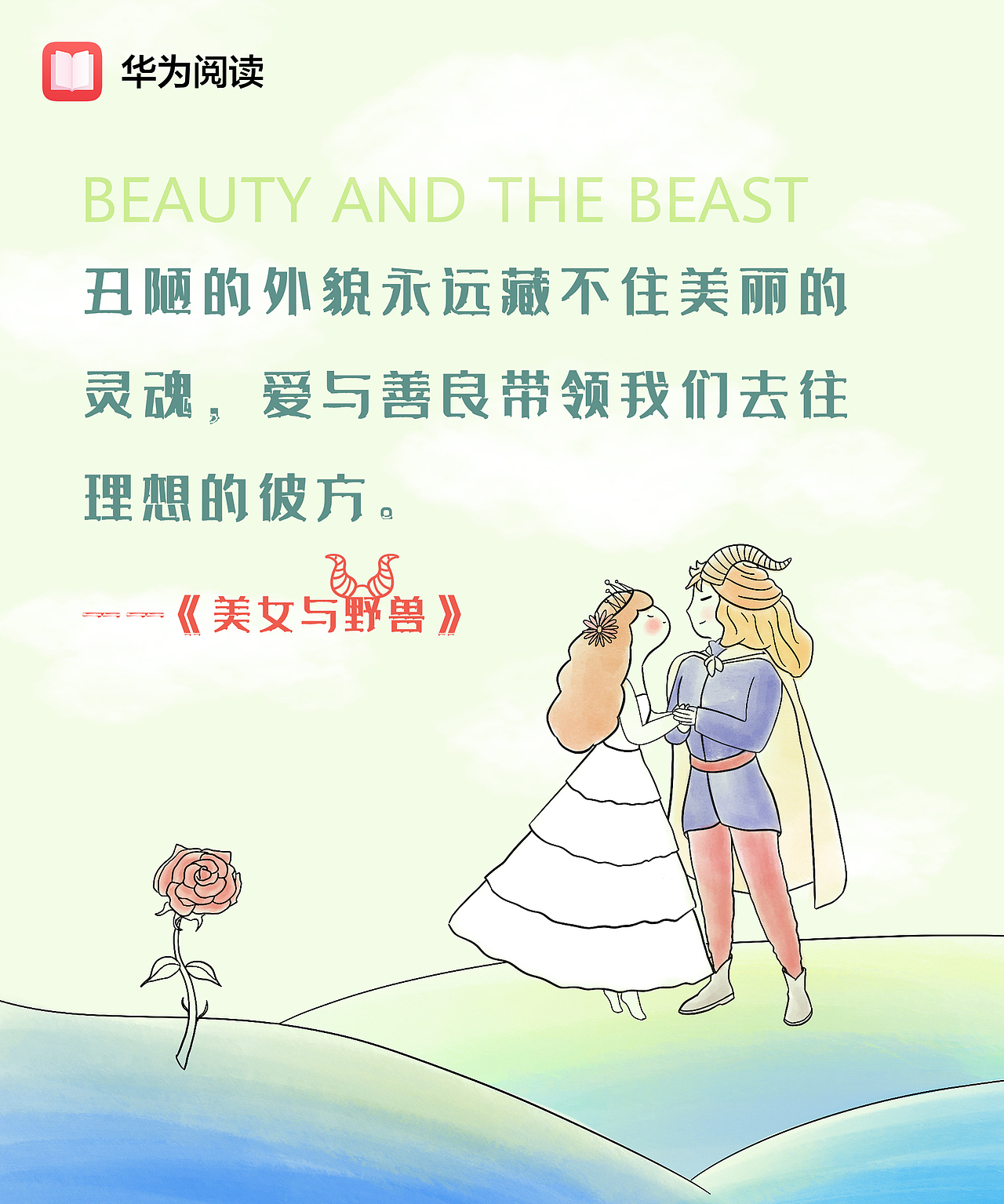 【商稿】一组儿童节童话海报（图ZMjk4ODkxOTEy） - 商业插画 - 站酷设计师Marcou苏杞北原创素材 - 站酷ZCOOL