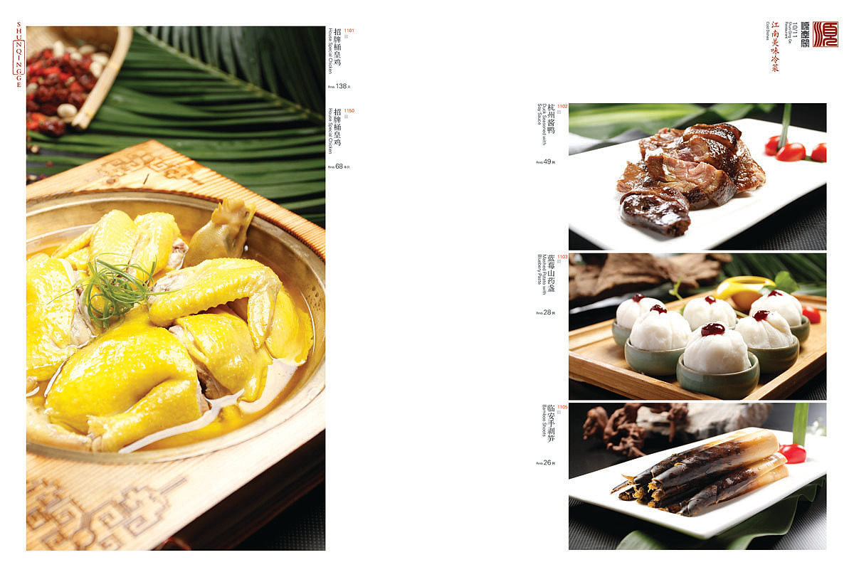 【菜谱】顺庆阁 北京张家口菜谱设计美食摄影（图ZMzUzMjM5Njky） - 其他平面 - 站酷设计师Mastu菜谱设计原创素材 - 站酷ZCOOL