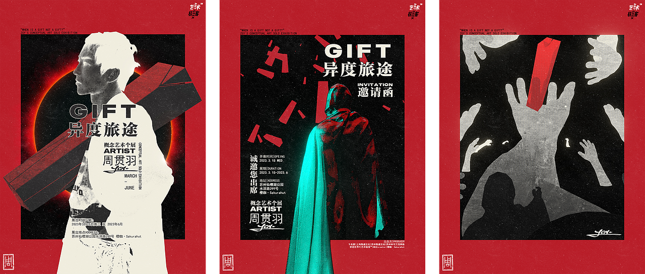 欢迎来到我的概念艺术个展“异度旅途”！（图ZMzM4MzczMTMy） - 展陈设计 - 站酷设计师Cloud2046原创素材 - 站酷ZCOOL