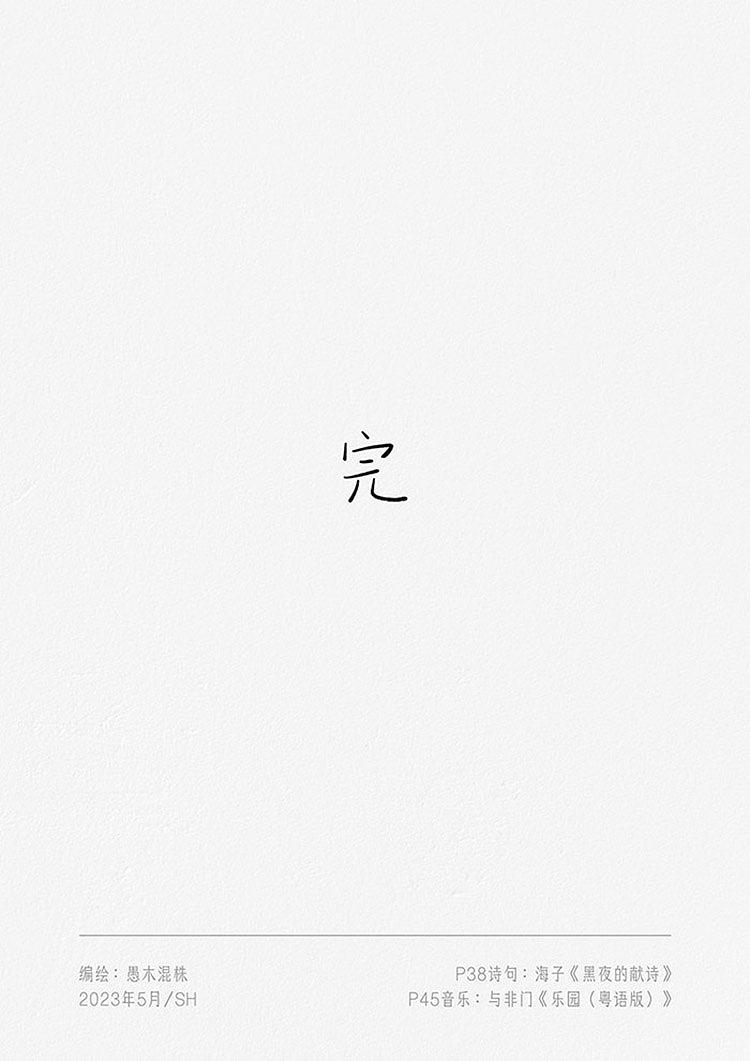 日画2312~2342 人人寻找快乐园