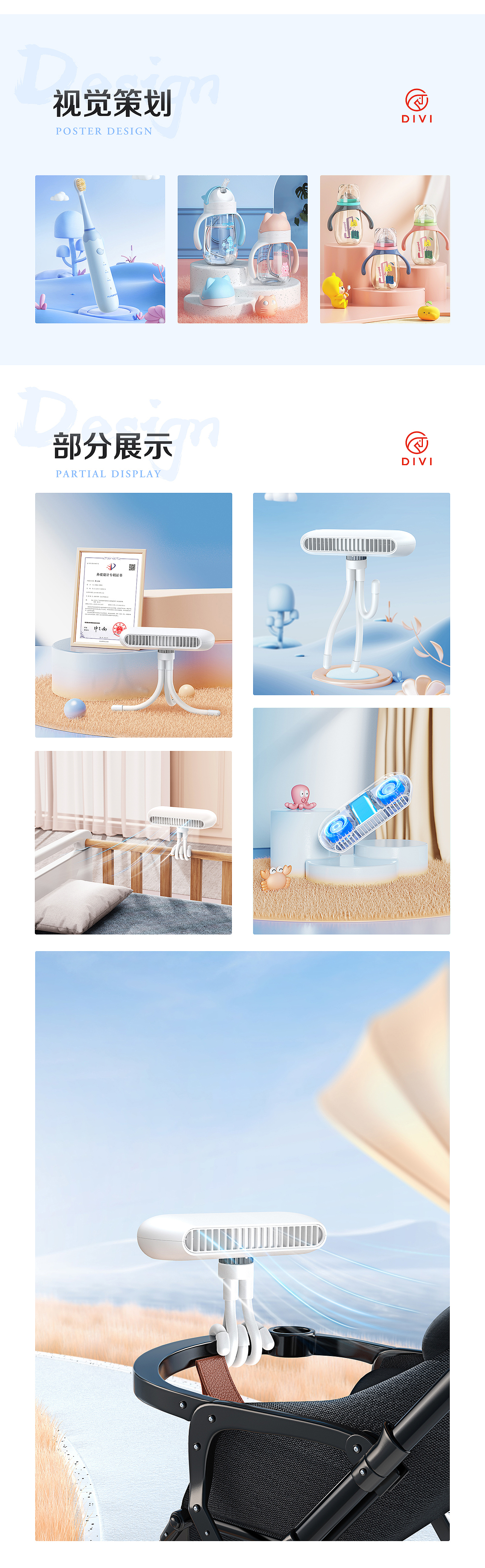 DIVI总结篇（图ZMzY3MzUzNzI4） - 电商 - 站酷设计师HZ辉原创素材 - 站酷ZCOOL