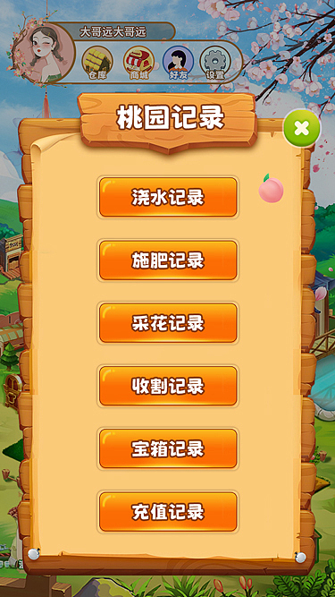 农场小程序（图ZMzQ0OTA4NjQ4） - 游戏UI - 站酷设计师诚子原创素材 - 站酷ZCOOL