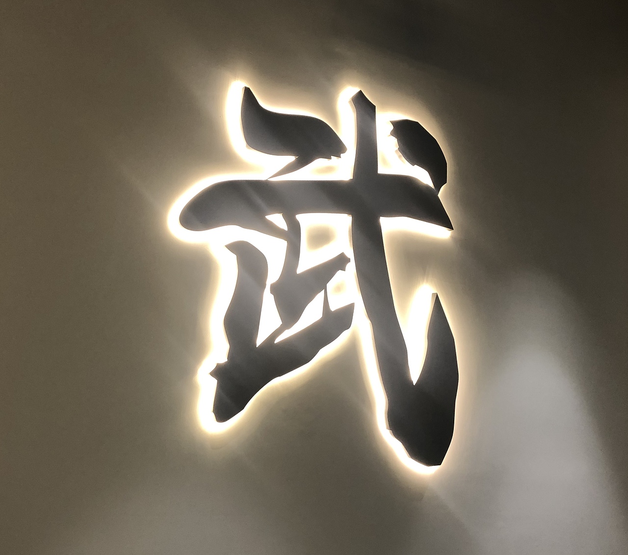 佛山岭南武术博物馆南武堂视觉设计（图ZMzA2NTkyNjY0） - 商业插画 - 站酷设计师東方dongfang原创素材 - 站酷ZCOOL
