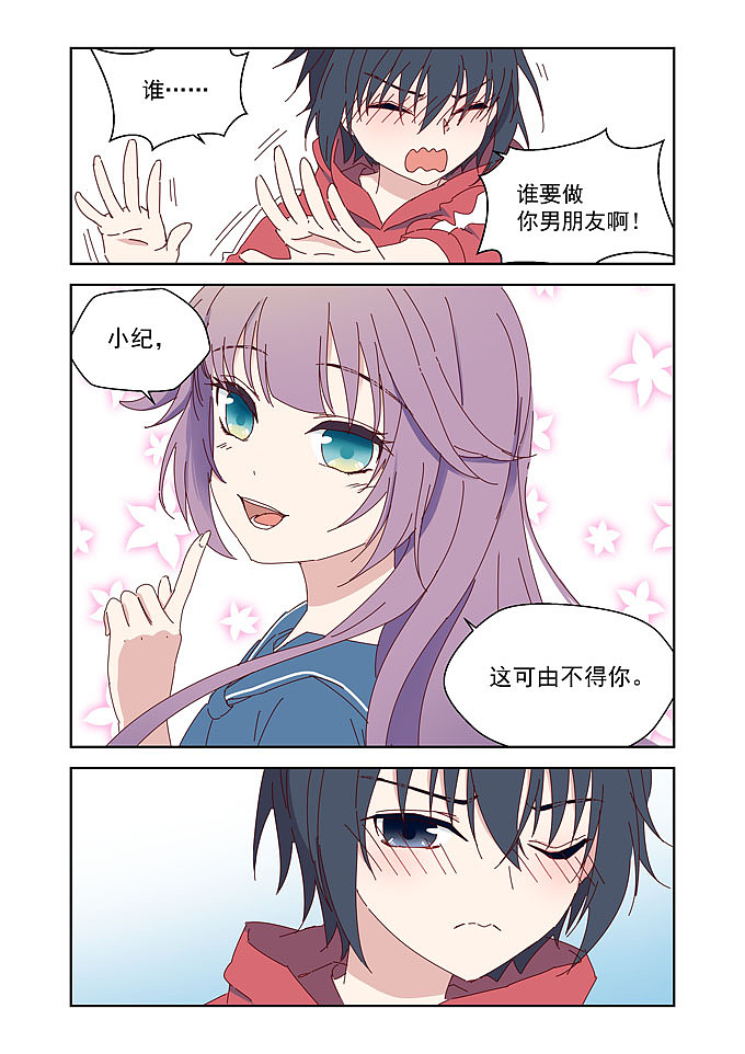 失恋GIRL与青春BOY