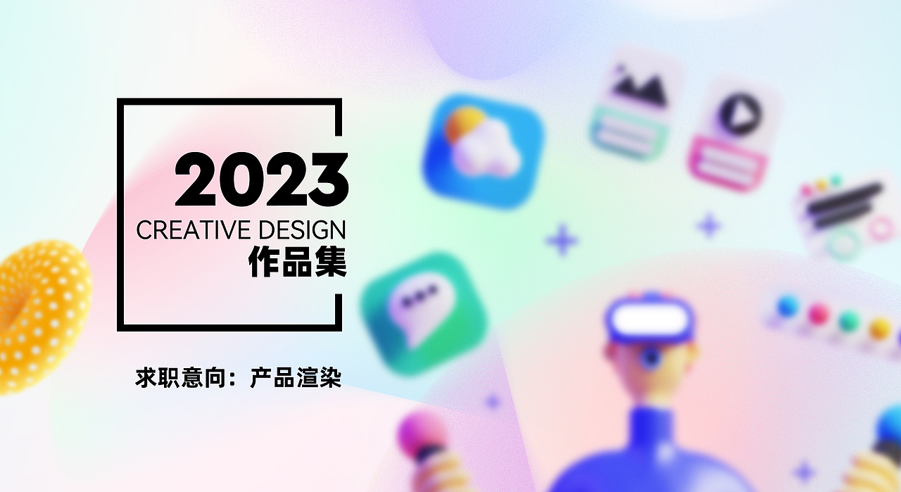 2023作品集（图ZMzQzMTMwOTE2） - 产品 - 站酷设计师朝阳gggggg原创素材 - 站酷ZCOOL