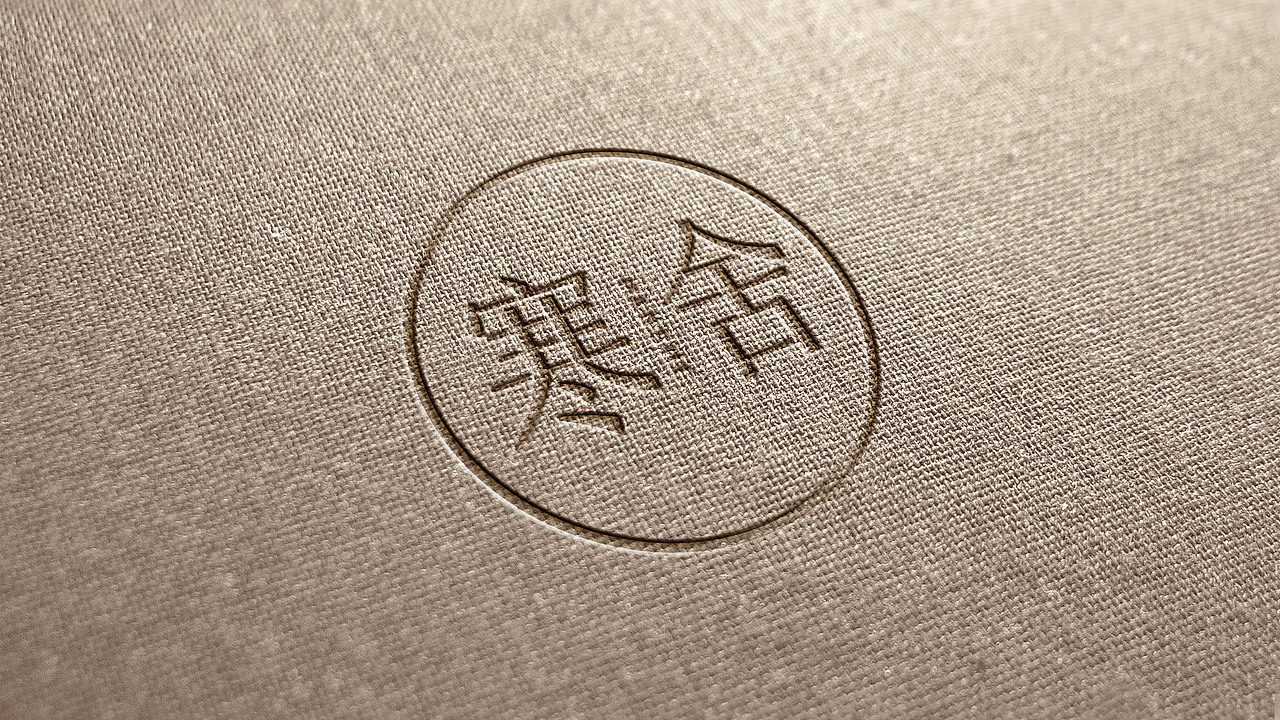 简约民宿酒店餐饮品牌设计