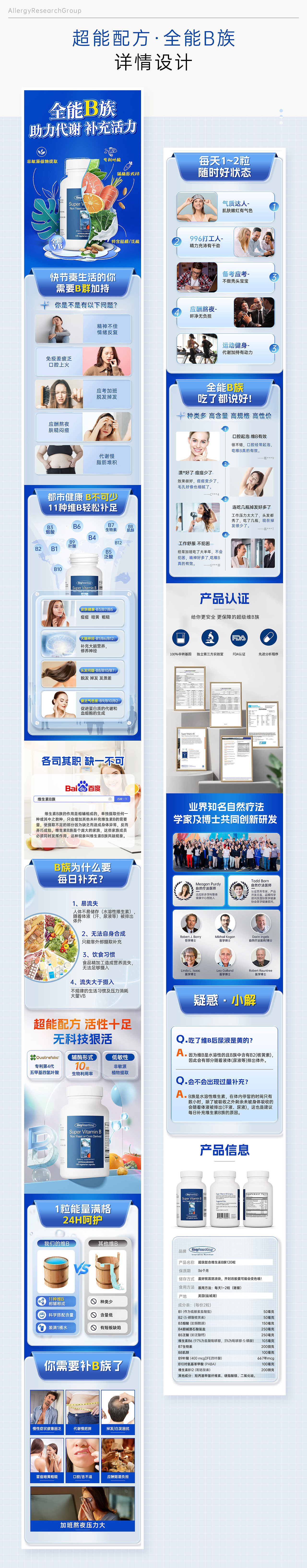 2023年下半年海外保健品牌详情页作品展示（图ZMzU2ODEwMTQw） - 电商 - 站酷设计师七十七元钱原创素材 - 站酷ZCOOL