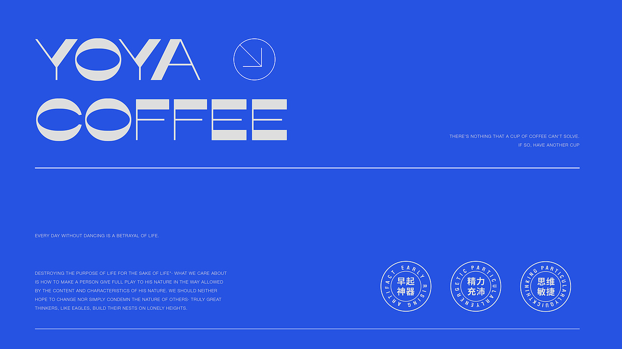 开心笑驰驰—YOYA COFFEE 品牌包装