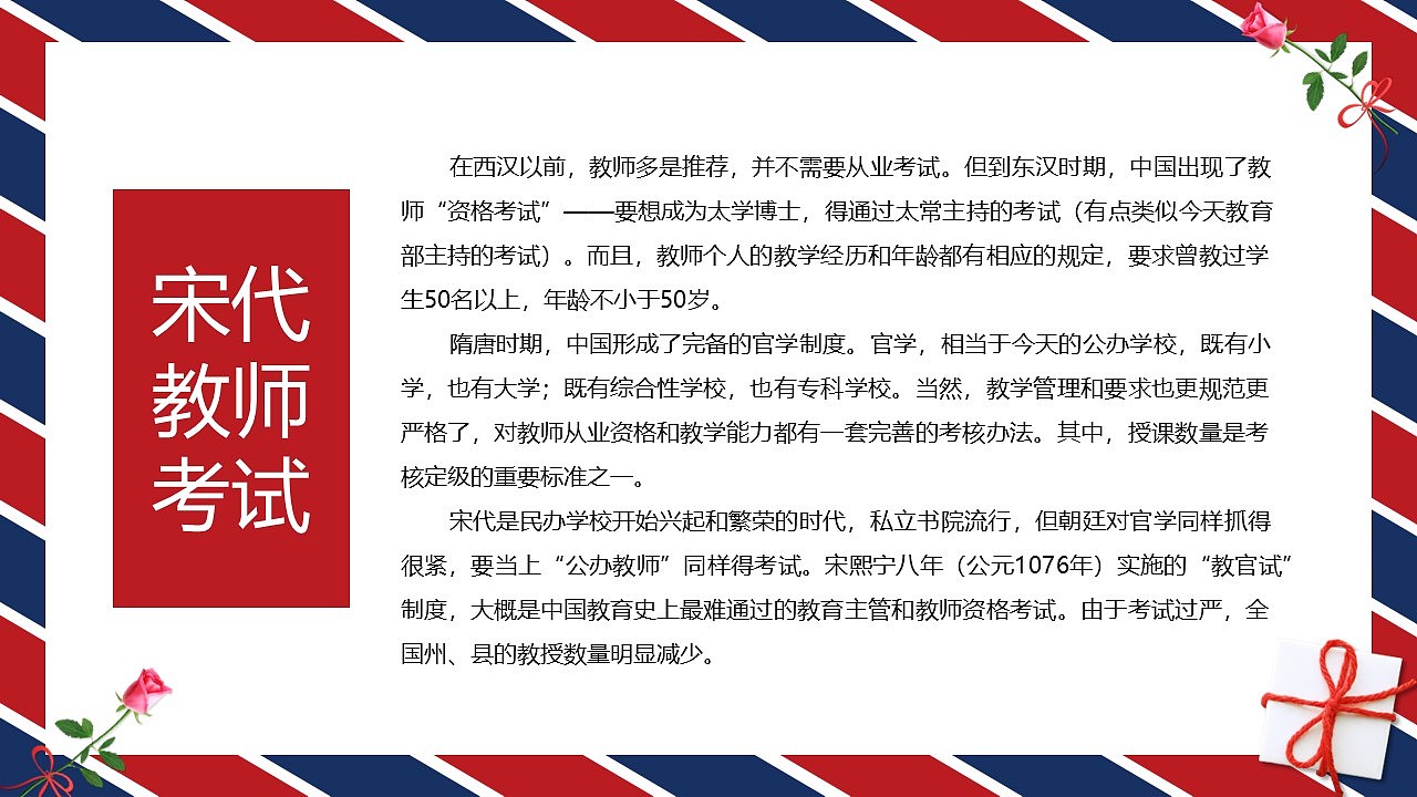 创意信封风格教师节感谢老师节日介绍PPT模板（图ZMzUwMjQ2Njgw） - PPT/Keynote - 站酷设计师PPT一键制作原创素材 - 站酷ZCOOL