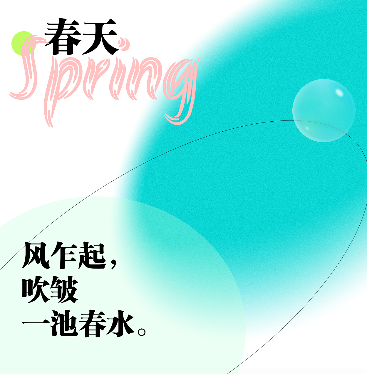 2022平面作品（图ZMzM2MDMxNjky） - 海报 - 站酷设计师banban0920原创素材 - 站酷ZCOOL