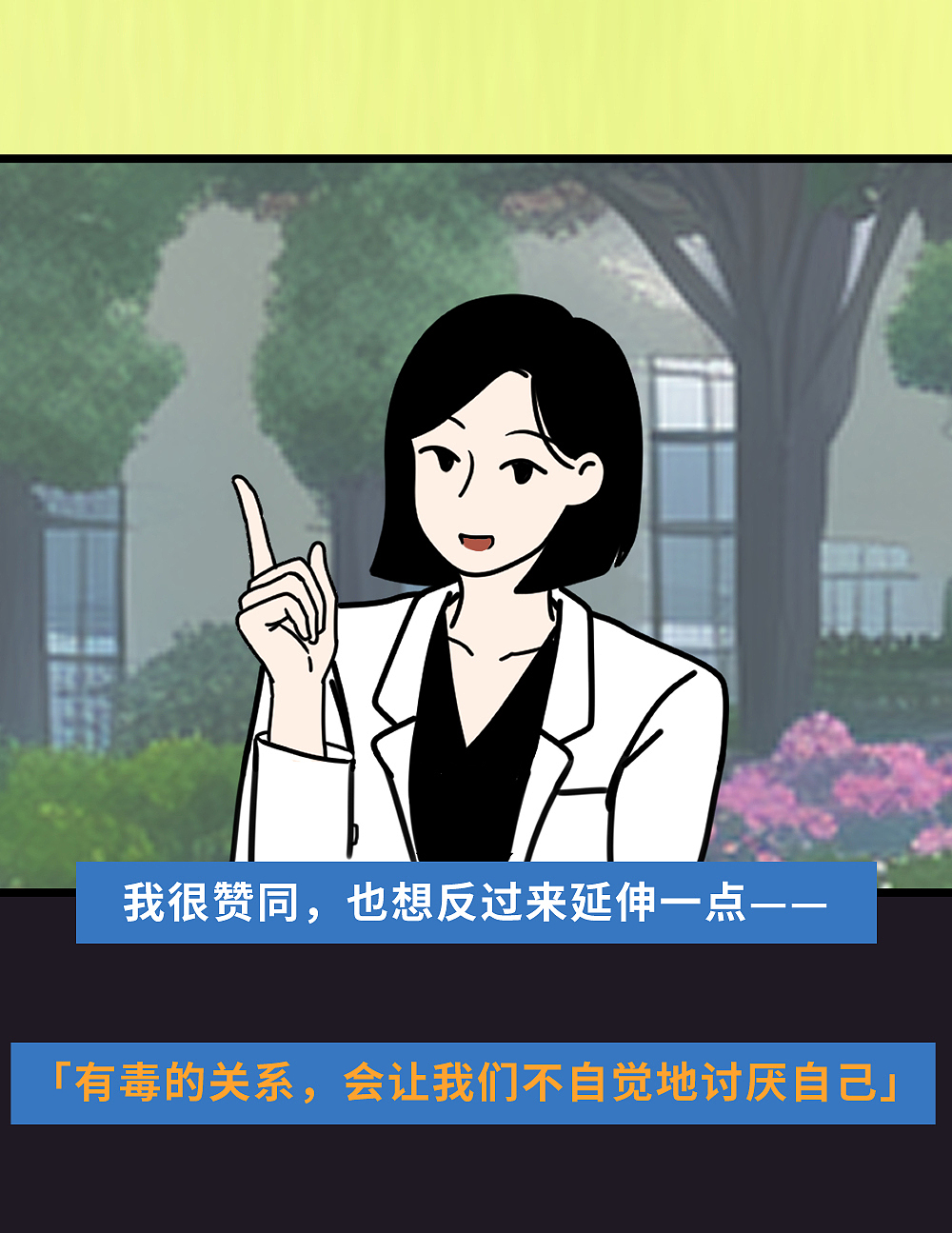 关系里这4种感觉,是在提醒你:快跑!