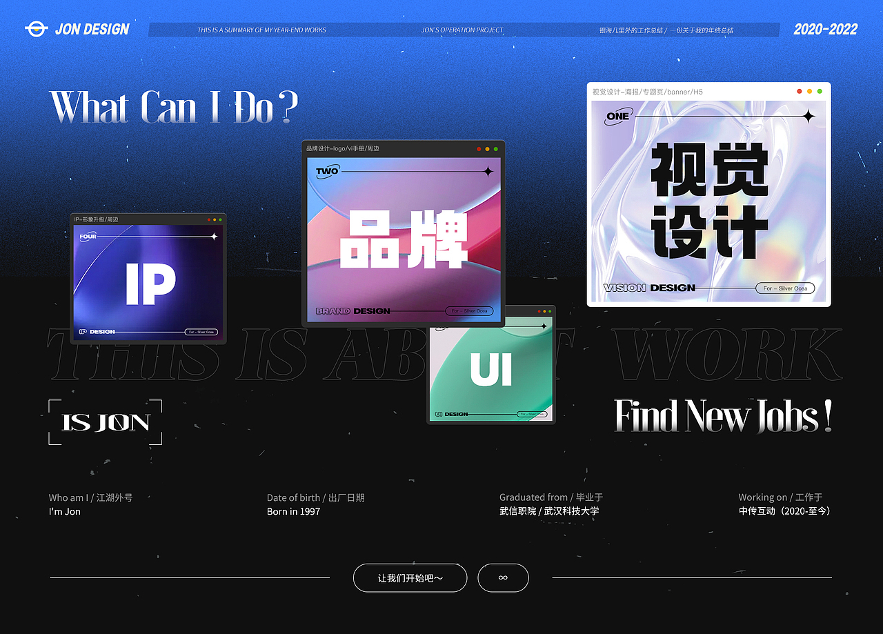 银海的工作总结 | 中传互动 | 2020-2022（图ZMzI1MTM1MjA0） - 其他UI - 站酷设计师银海几里外原创素材 - 站酷ZCOOL