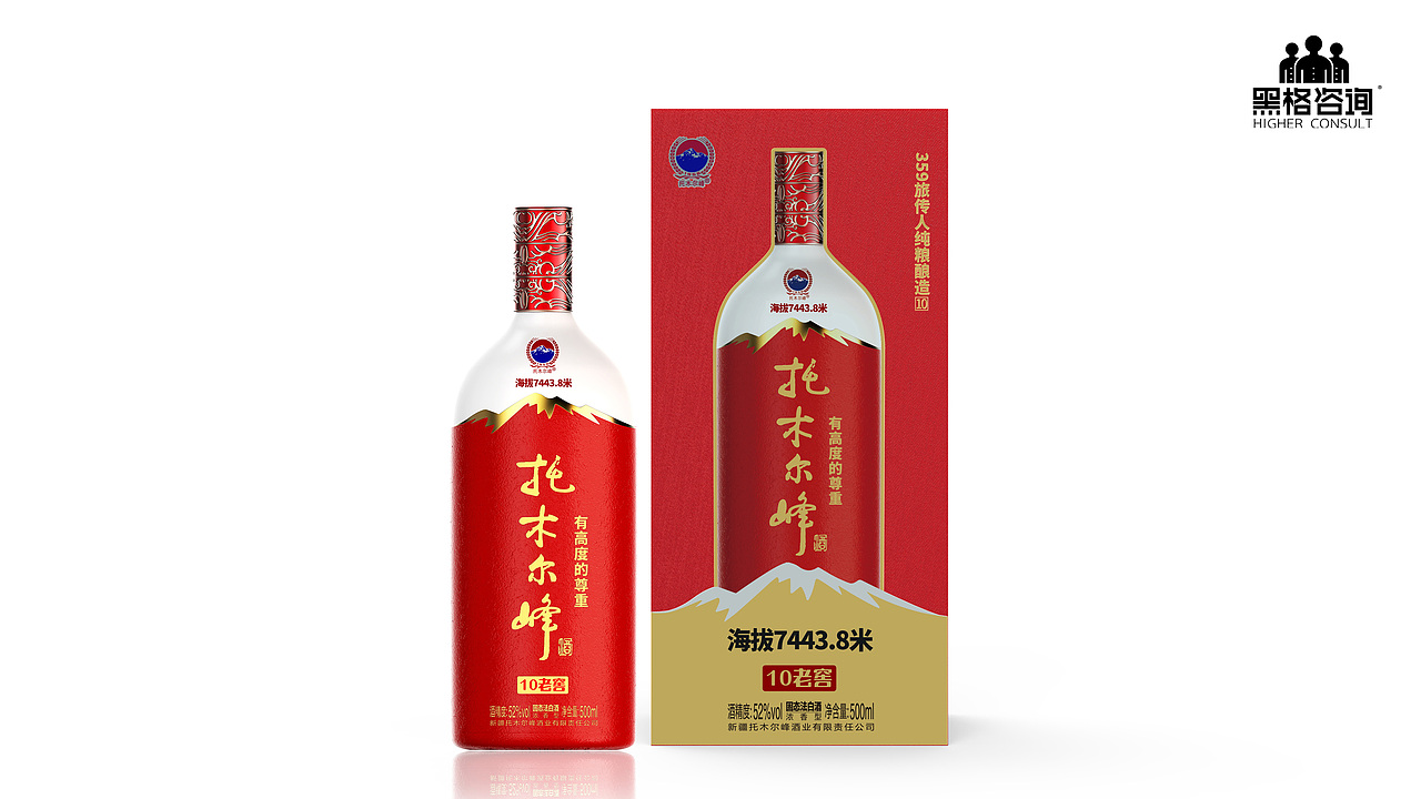 黑格咨询×托木尔峰酒（图ZMzU0MjQzNzI4） - 包装 - 站酷设计师黑格咨询原创素材 - 站酷ZCOOL