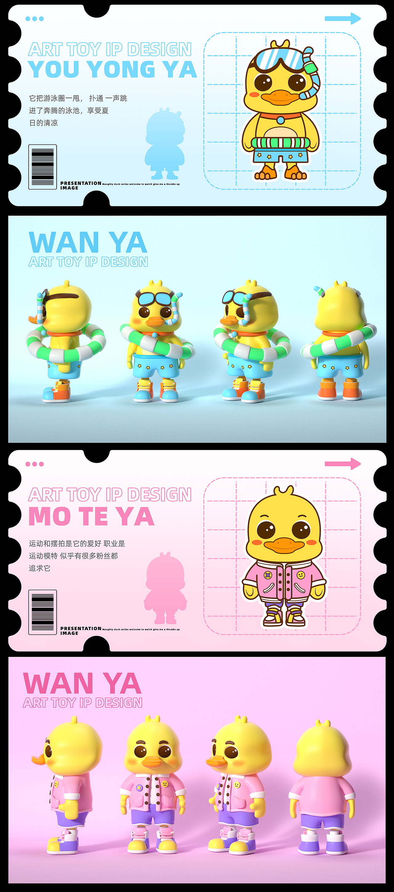 潮玩IP设计 |【顽鸭】（图ZMzEyMjkyODk2） - 人物/生物 - 站酷设计师西瓜Gy原创素材 - 站酷ZCOOL