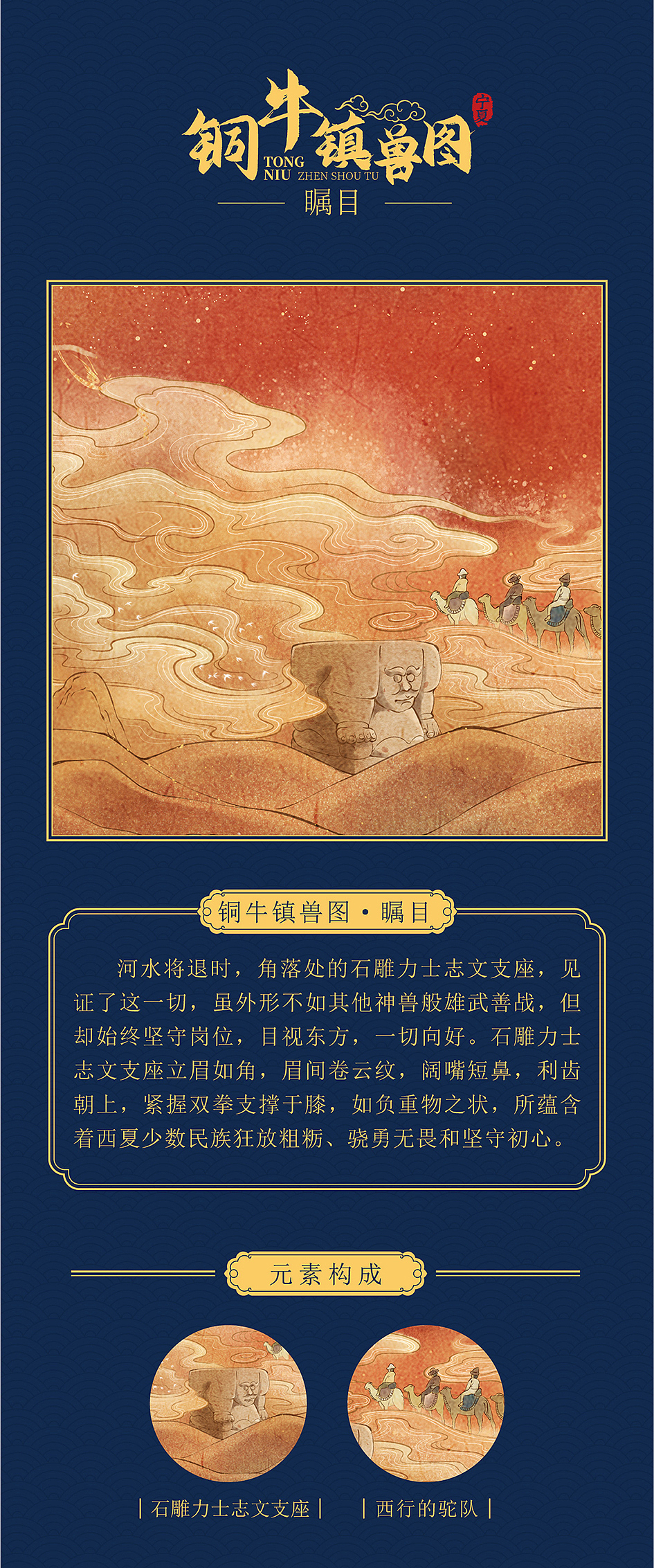 宁夏博物馆镇馆之宝——西夏鎏金铜牛（图ZMzA1NDUzMTI0） - 艺术插画 - 站酷设计师思美手绘原创素材 - 站酷ZCOOL
