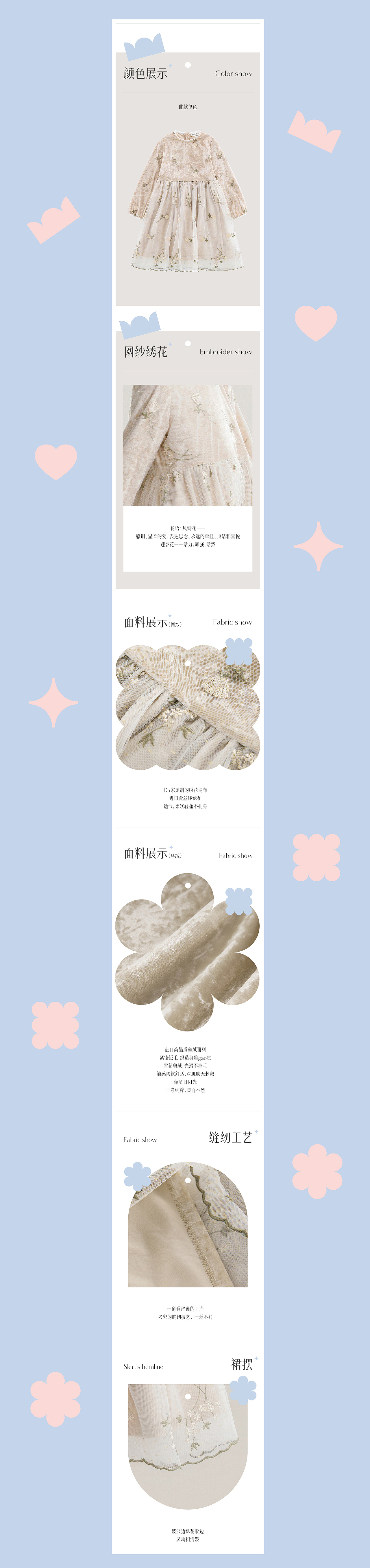 Little Sarah 公主莎拉天猫店铺电商视觉构建（图ZMzU3MjY0NzIw） - 电商 - 站酷设计师定然葛格原创素材 - 站酷ZCOOL