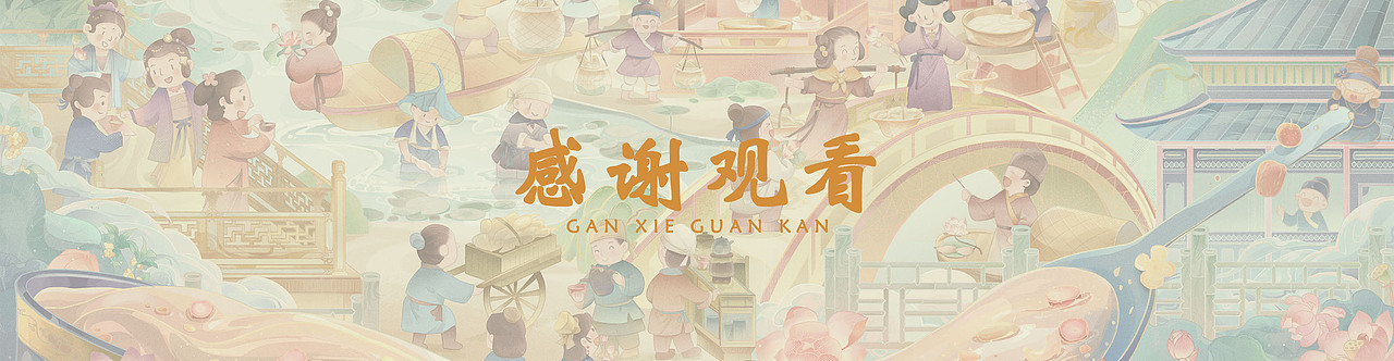 藕粉X城市国潮插画（图ZMzY0MzI2MTcy） - 商业插画 - 站酷设计师小鱼的鱼饼原创素材 - 站酷ZCOOL