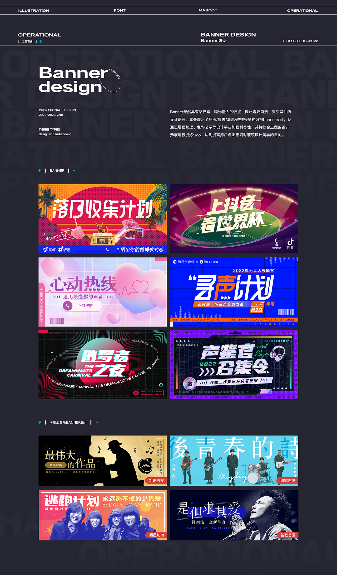 2022-2023 视觉设计个人作品集（求职中）（图ZMzM0OTg5MTk2） - 其他UI - 站酷设计师韩点灯原创素材 - 站酷ZCOOL