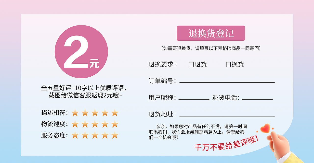 抖音好评返现卡福利品包邮