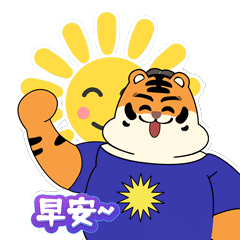 快乐制造机·华人虎系列表情包中文版（图ZMzUwMDY2OTM2） - IP形象 - 站酷设计师万叶SGG原创素材 - 站酷ZCOOL