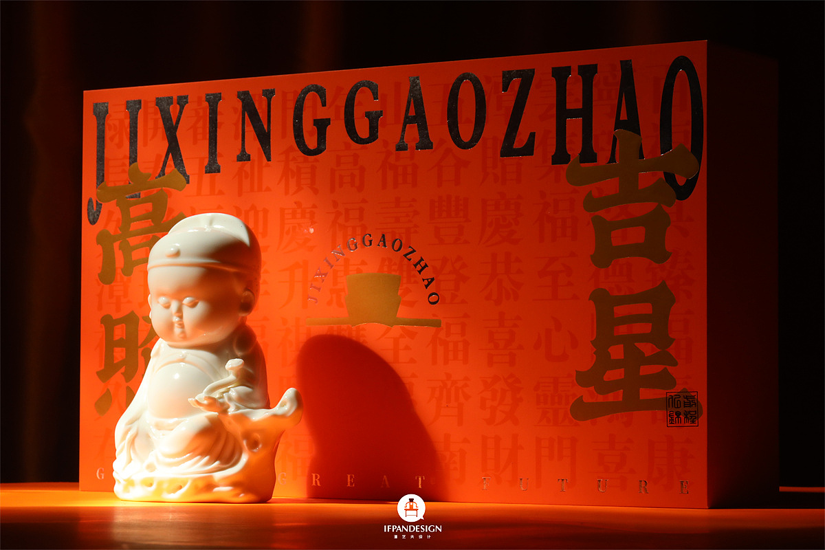 谦述 X 潘艺夫团队 | 文昌显化 吉星高照（图ZMzI1NTc4MTg4） - 包装 - 站酷设计师潘艺夫设计团队原创素材 - 站酷ZCOOL