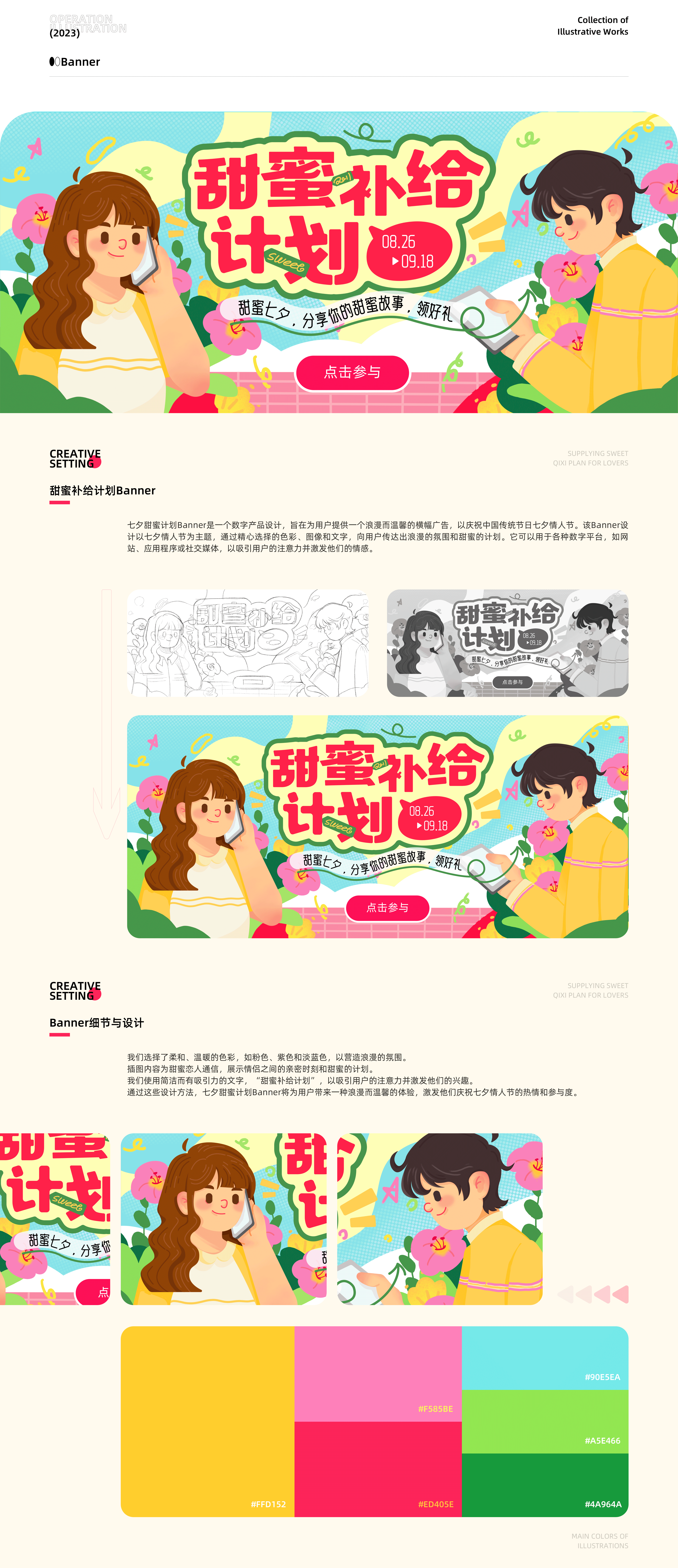 我的2023 UI作品集