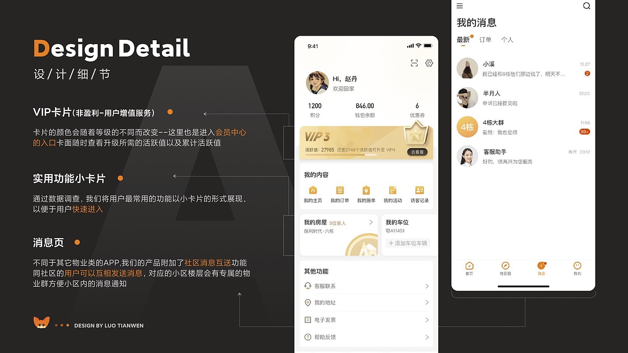 UI设计培训作品展示(上)