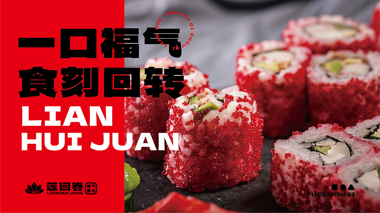 莲回卷（图ZMzE3MzE0MTcy） - 品牌 - 站酷设计师诚品牌原创素材 - 站酷ZCOOL