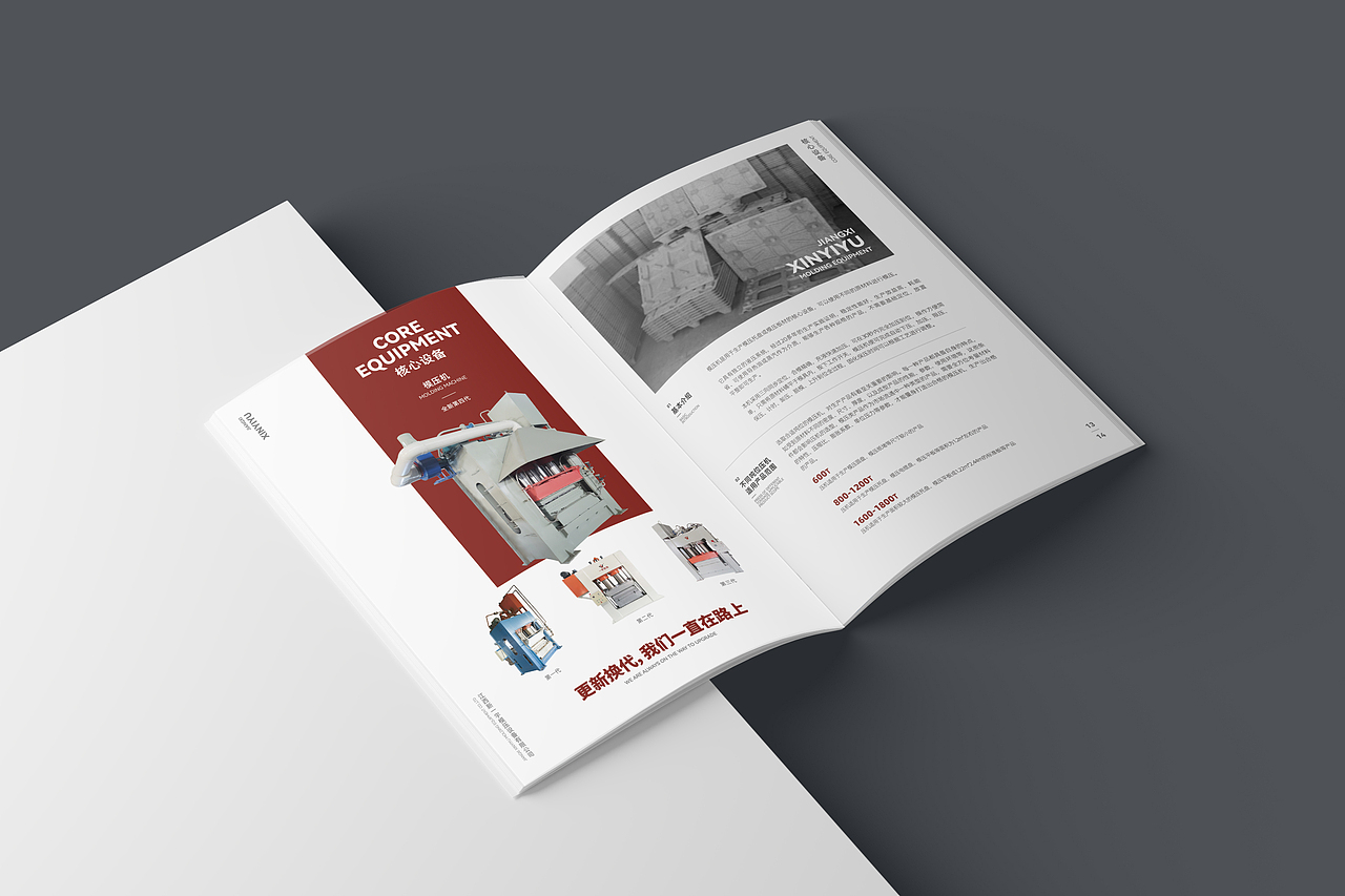 企业画册 | 您可信赖的模压专家（图ZMzIyNTYxMzM2） - 书籍/画册 - 站酷设计师XIAO_CHEN原创素材 - 站酷ZCOOL