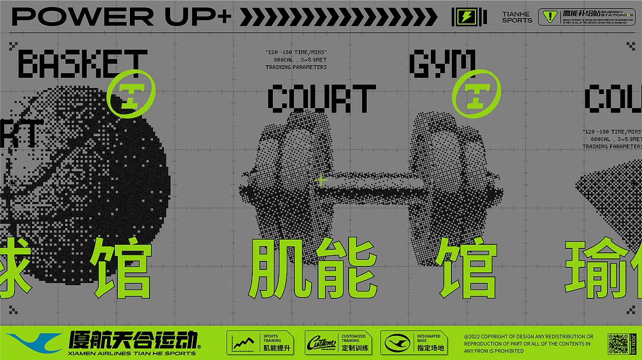 厦门航空-天合运动馆