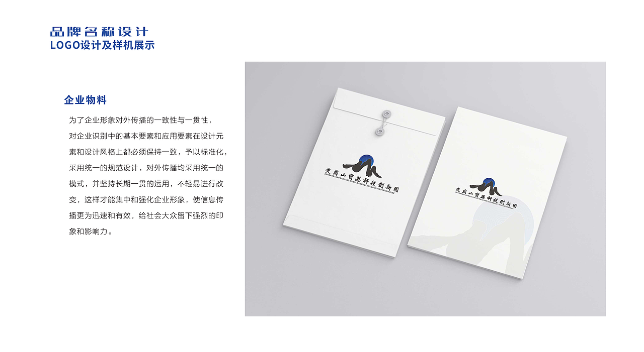 尖岗山宝港科技创新园-logo设计提案（比赛）（图ZMzMyMzkyNTEy） - 品牌 - 站酷设计师七彩手原创素材 - 站酷ZCOOL