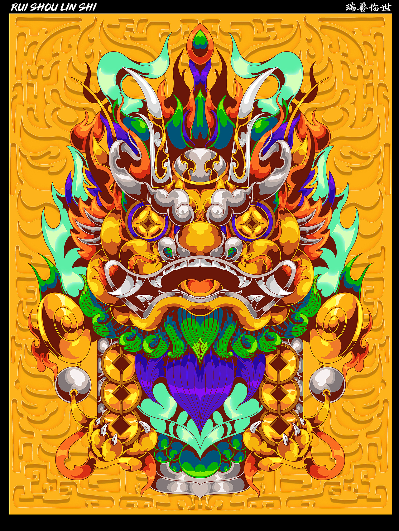 中国物种/瑞兽临世（图ZMzI1NTk4MDU2） - 艺术插画 - 站酷设计师木中瓶品牌铸造局原创素材 - 站酷ZCOOL