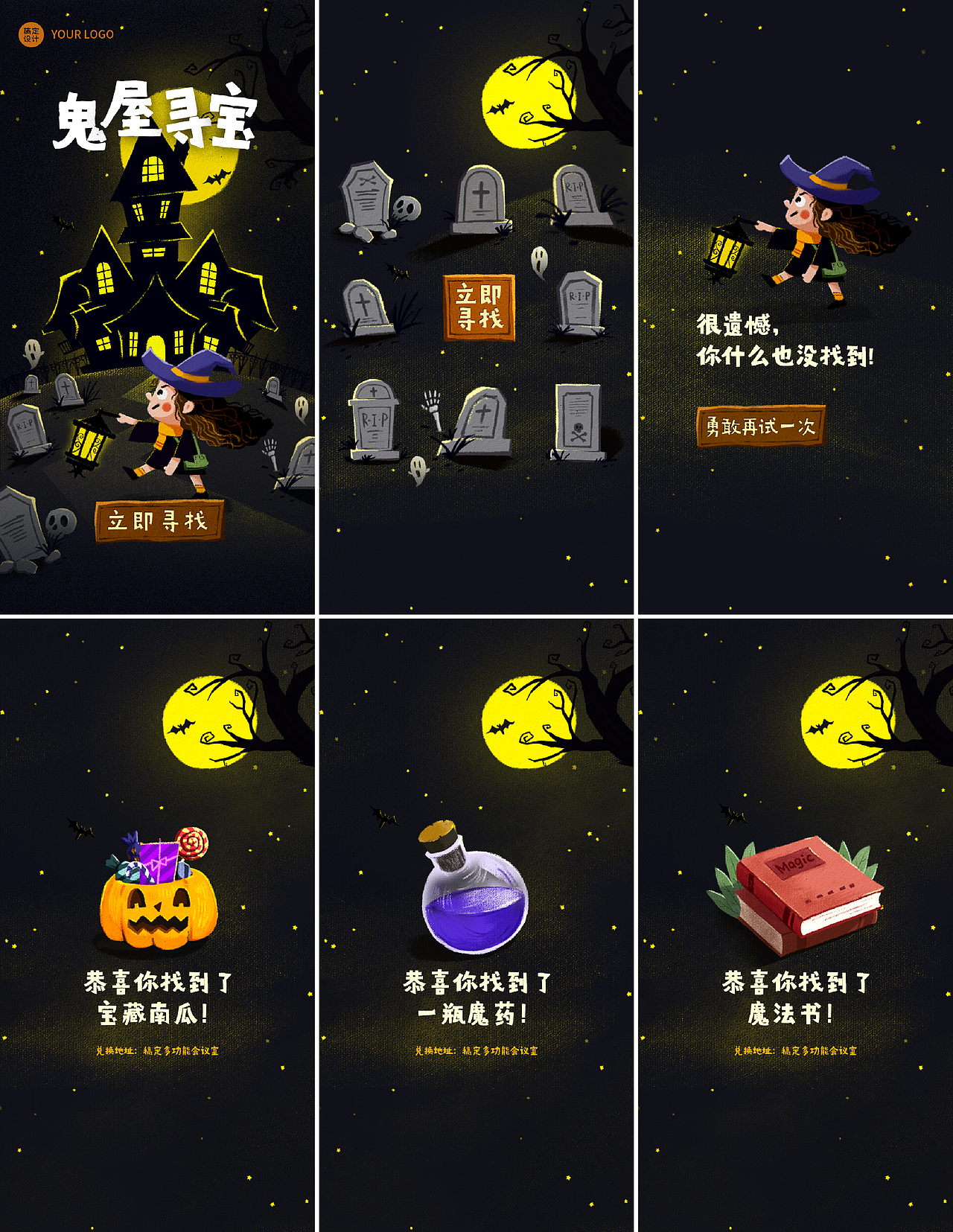 过去半年做的H5（图ZMzAyNjAyNDM2） - 其他平面 - 站酷设计师茉桐原创素材 - 站酷ZCOOL