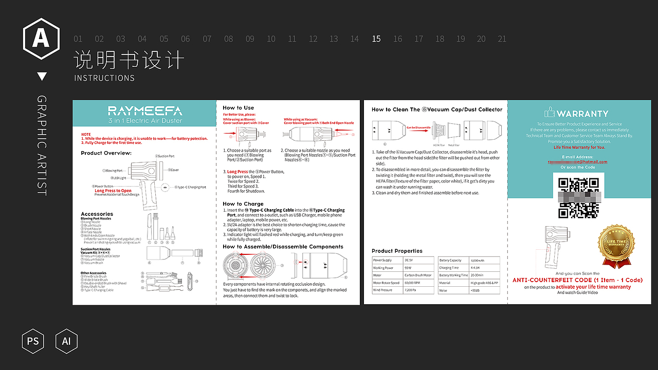 电商设计 个人作品集