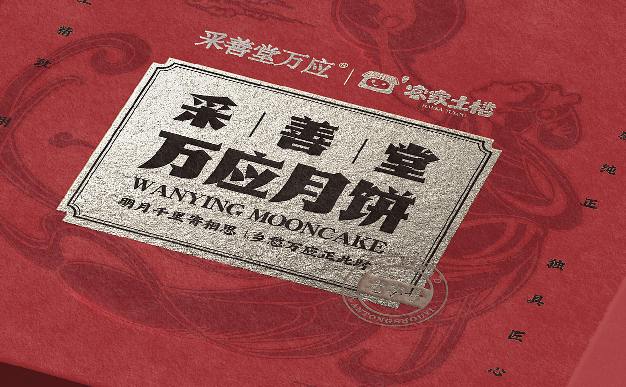 採善堂 | 新中式 | 包装作品集（图ZMzUyMjE1Nzky） - 品牌 - 站酷设计师客客气气品牌创意原创素材 - 站酷ZCOOL