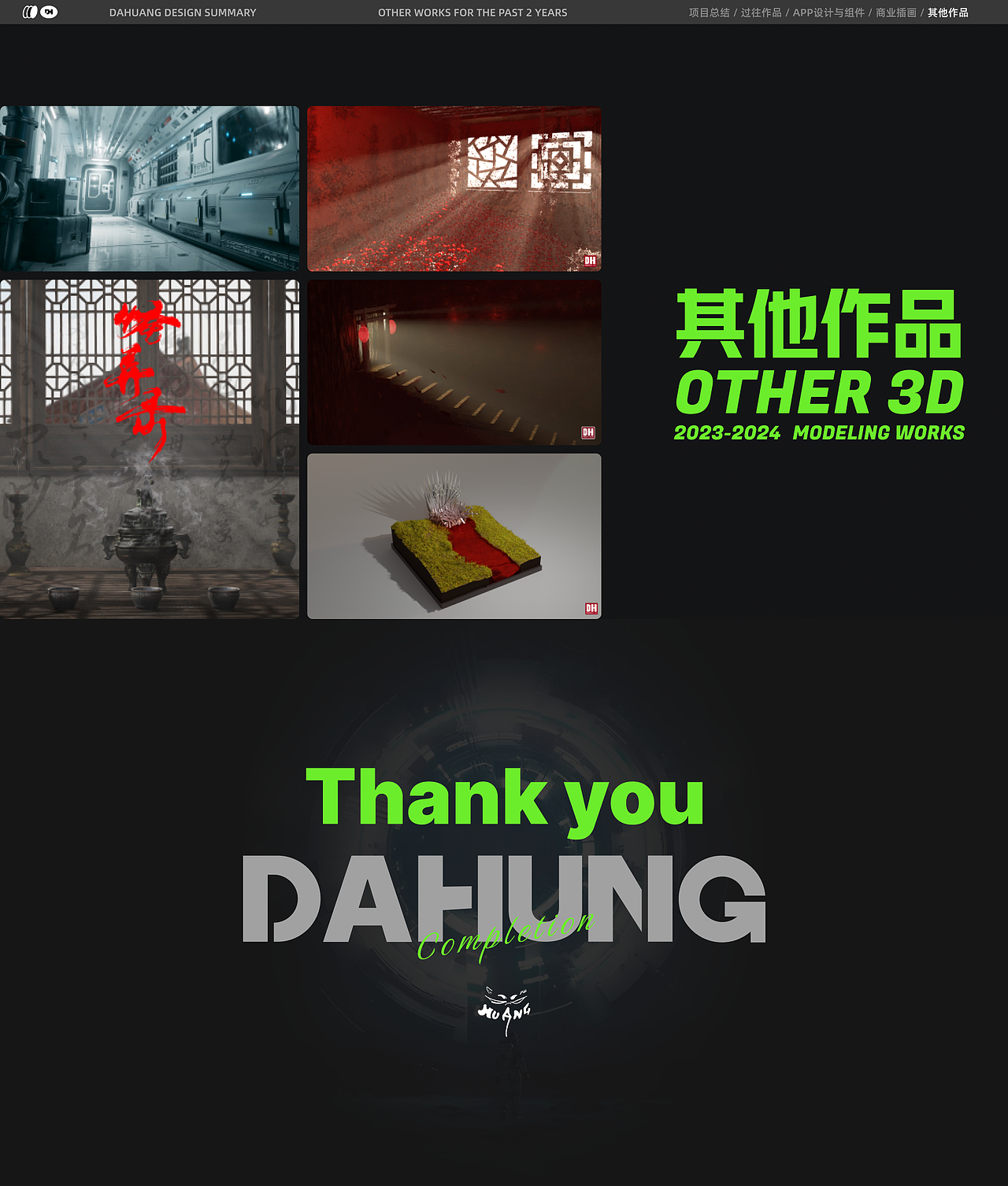 年终总结-作品集（图ZMzYxNDM4ODY4） - 其他平面 - 站酷设计师dahuangYA原创素材 - 站酷ZCOOL
