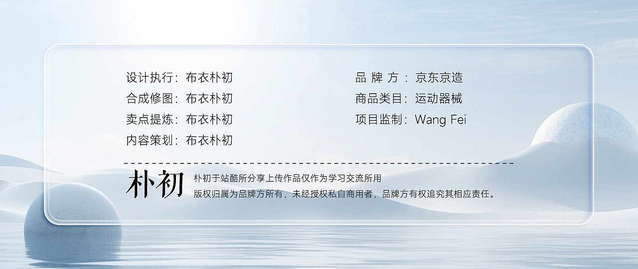 布衣朴初✖京东京造丨运动器械跳绳瑜伽垫电商详情页（图ZMzY0ODE2NTgw） - 电商 - 站酷设计师布衣朴初原创素材 - 站酷ZCOOL