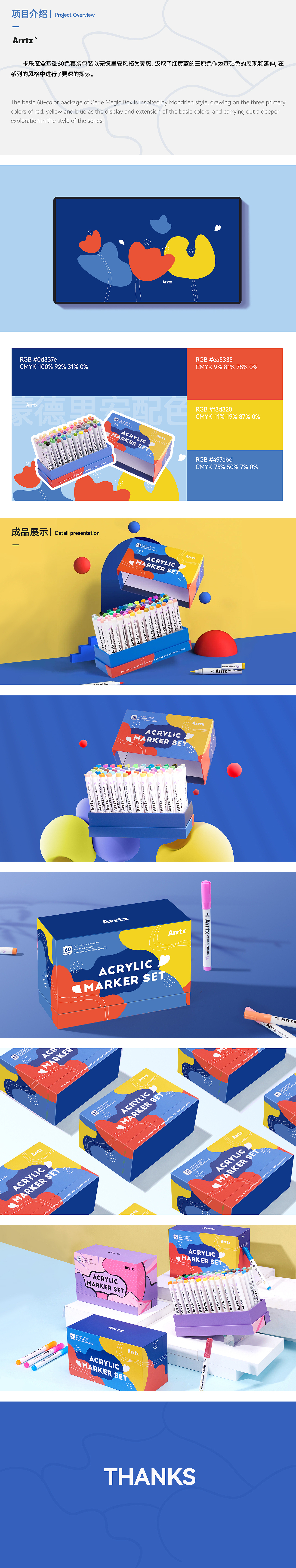 Arrtx | 卡乐魔盒丙烯马克笔包装设计(图ZMzY3NDMwMjM2) - 包装 - 站酷设计师ACDCdesign原创素材 - 站酷ZCOOL