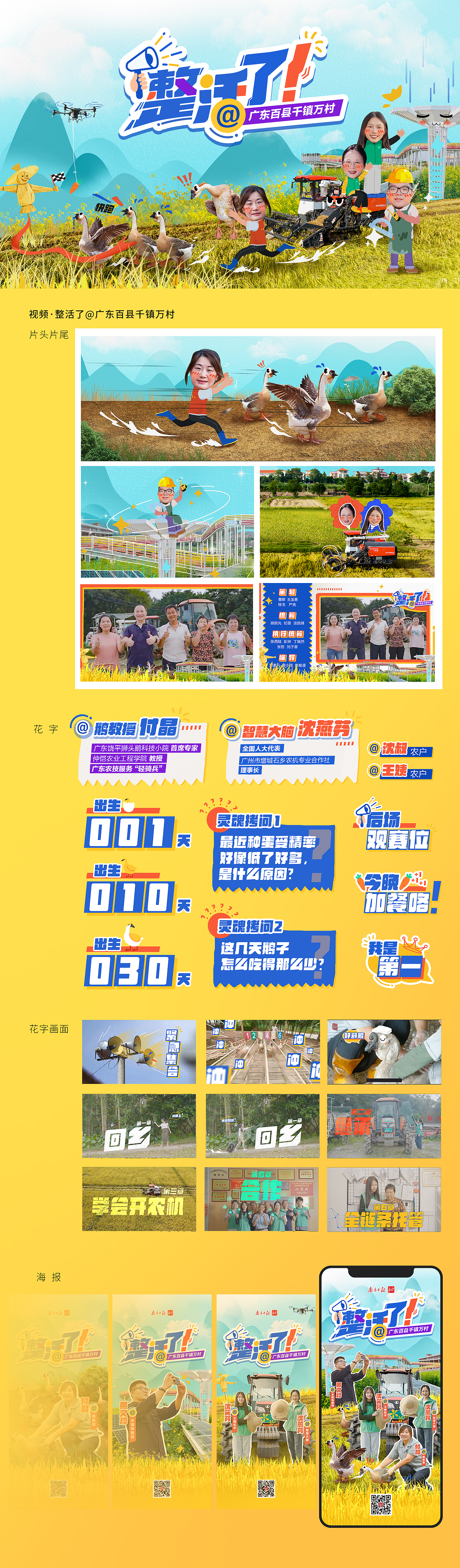 2023年平面设计作品集（图ZMzYwMDI1MTY4） - 其他平面 - 站酷设计师YUKO酱呀_原创素材 - 站酷ZCOOL