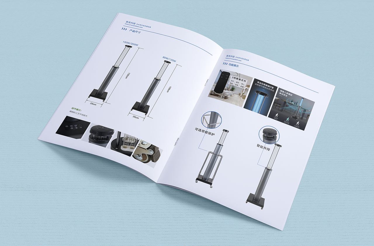 紫外线杀菌灯产品画册-蓝（图ZMzEyNDA1NDI4） - 书籍/画册 - 站酷设计师Mona蒙娜原创素材 - 站酷ZCOOL