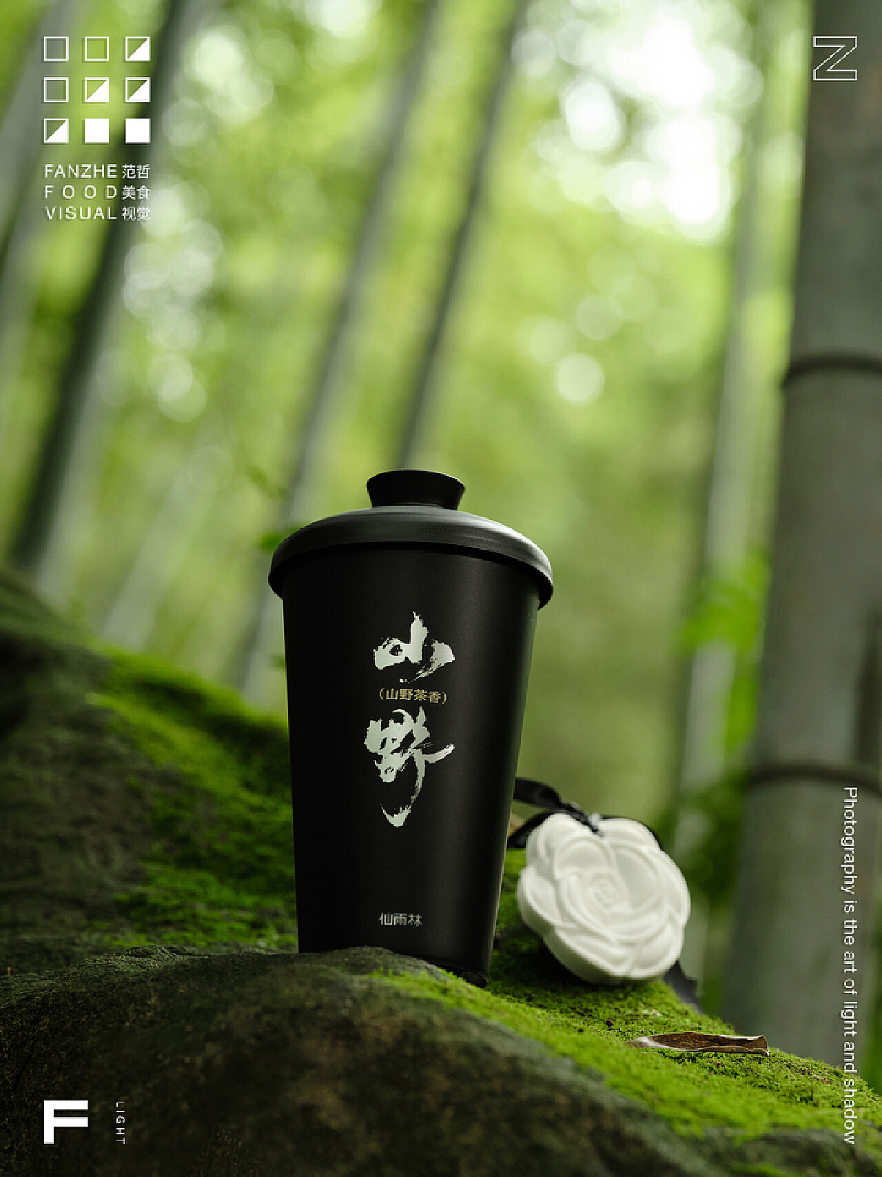 饮品摄影 | 仙雨林·台式奶茶（合集） ×范哲美食视觉_范哲美食视觉-站酷ZCOOL