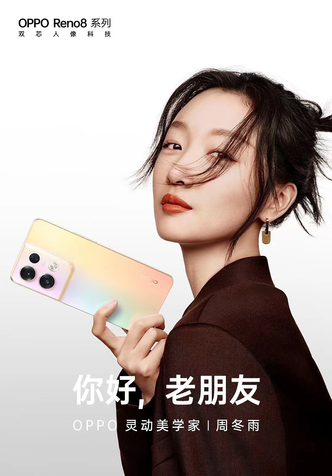 周冬雨 x OPPO | 制片/美术/置景（图ZMzAzMTIyODcy） - 品牌 - 站酷设计师一颗葡萄工作室原创素材 - 站酷ZCOOL