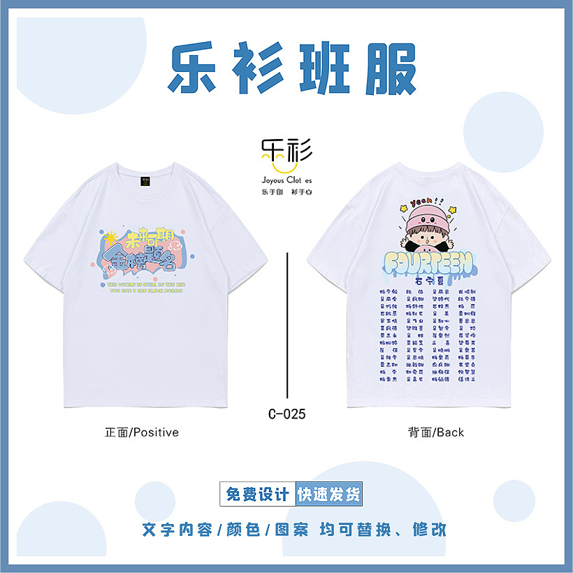 校運會班服設(shè)計，班服圖片大全（圖ZMzIwMTQ2Nzg0） - 其他服裝 - 站酷設(shè)計師樂衫班服定制原創(chuàng)素材 - 站酷ZCOOL