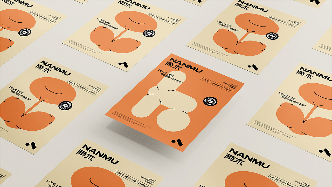 南木NANMU | 家居体验工作室品牌设计