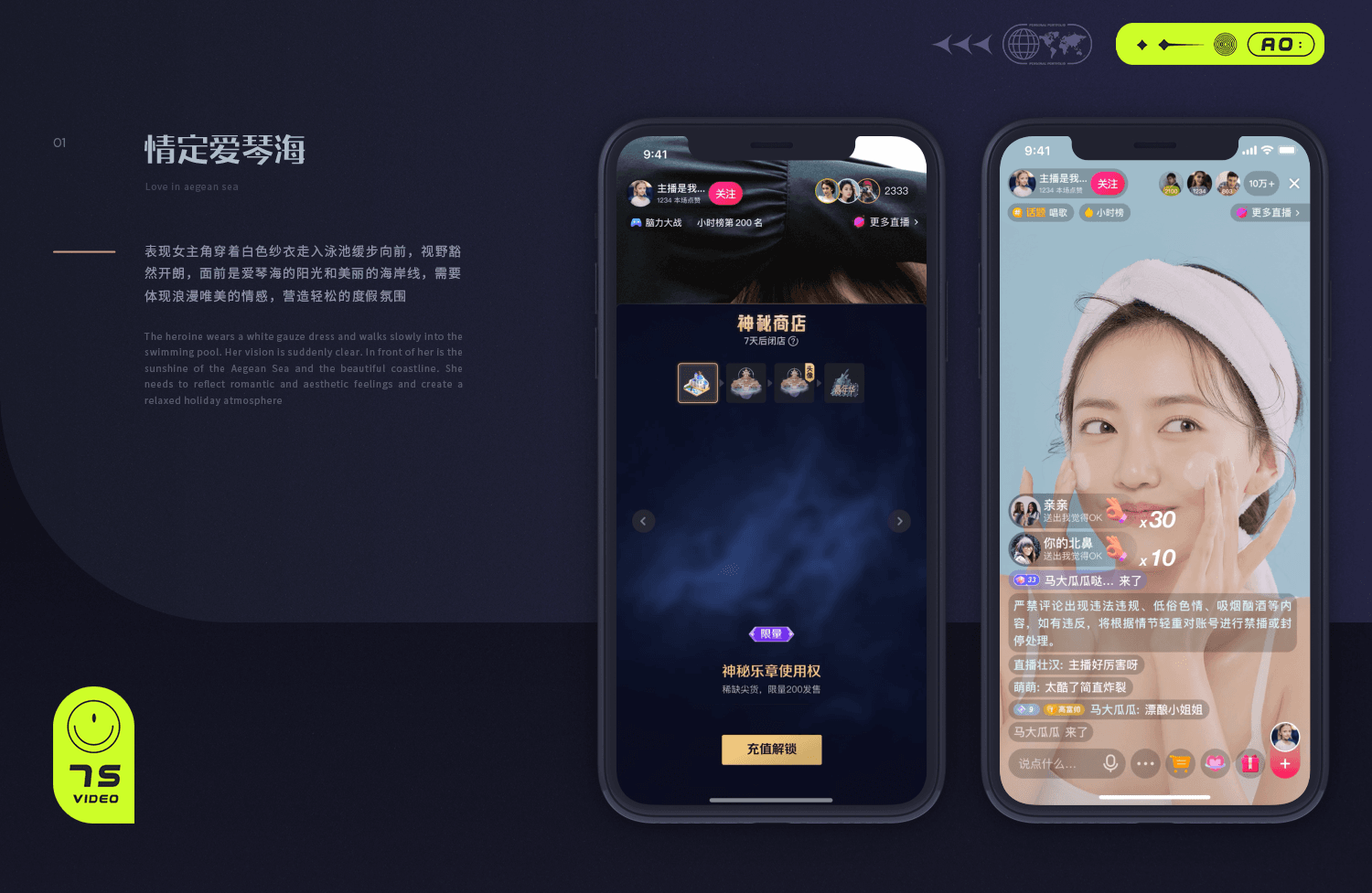 抖音-神秘商店礼物特效(图ZMzYyMTU5ODEy) - 动效设计 - 站酷设计师1701Studio原创素材 - 站酷ZCOOL