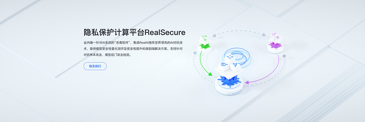 2021年3d网站设计+梧桐大数据+沃尔沃极星语助作品案例（图ZMjk3MTMyMTQ4） - 企业官网 - 站酷设计师Vincen文森原创素材 - 站酷ZCOOL
