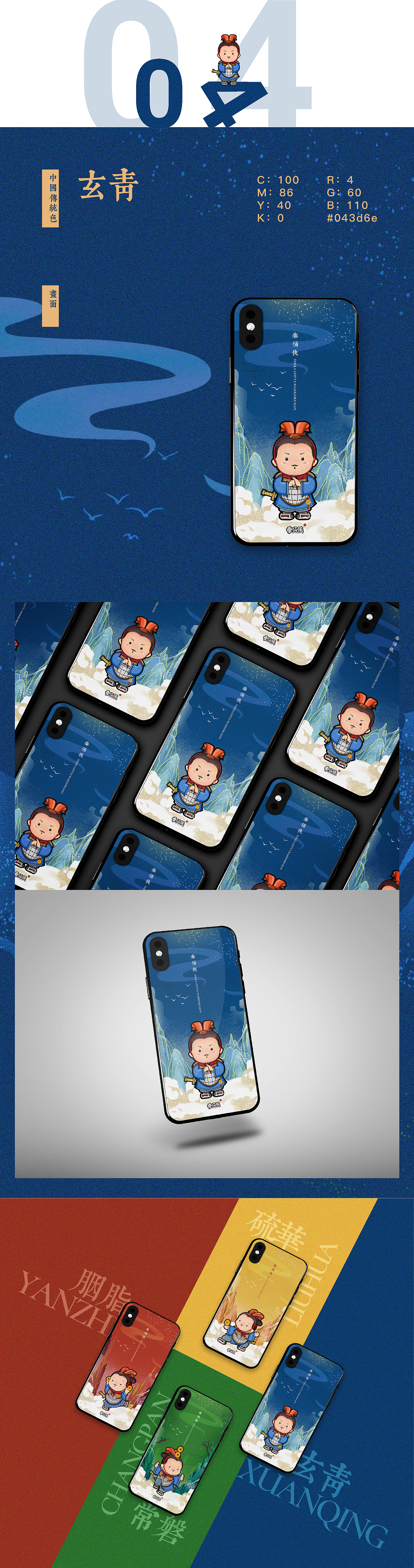 兵马俑文创IP设计 | 秦俑侠IP形象 | 文创产品（图ZMzAwMDUzMjM2） - IP形象 - 站酷设计师DlNOdino原创素材 - 站酷ZCOOL